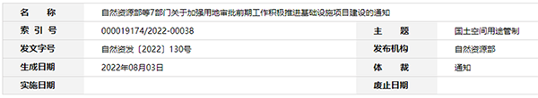ȻYԴ7TP(gun)ڼӏ(qing)õ،ǰڹeOM(jn)A(ch)O(sh)ʩ(xing)ĿO(sh)֪ͨ