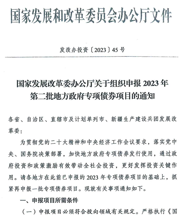 (gu)Ұl(f)ίļP(gun)ڽM(bo)2023 ڶط(xing)ȯ(xing)Ŀ֪ͨ
