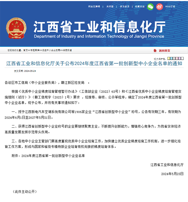 ϲJMȡ (chung)I ʡԃ޹˾ɹx2024Ƚʡһ(chung)СI(y)